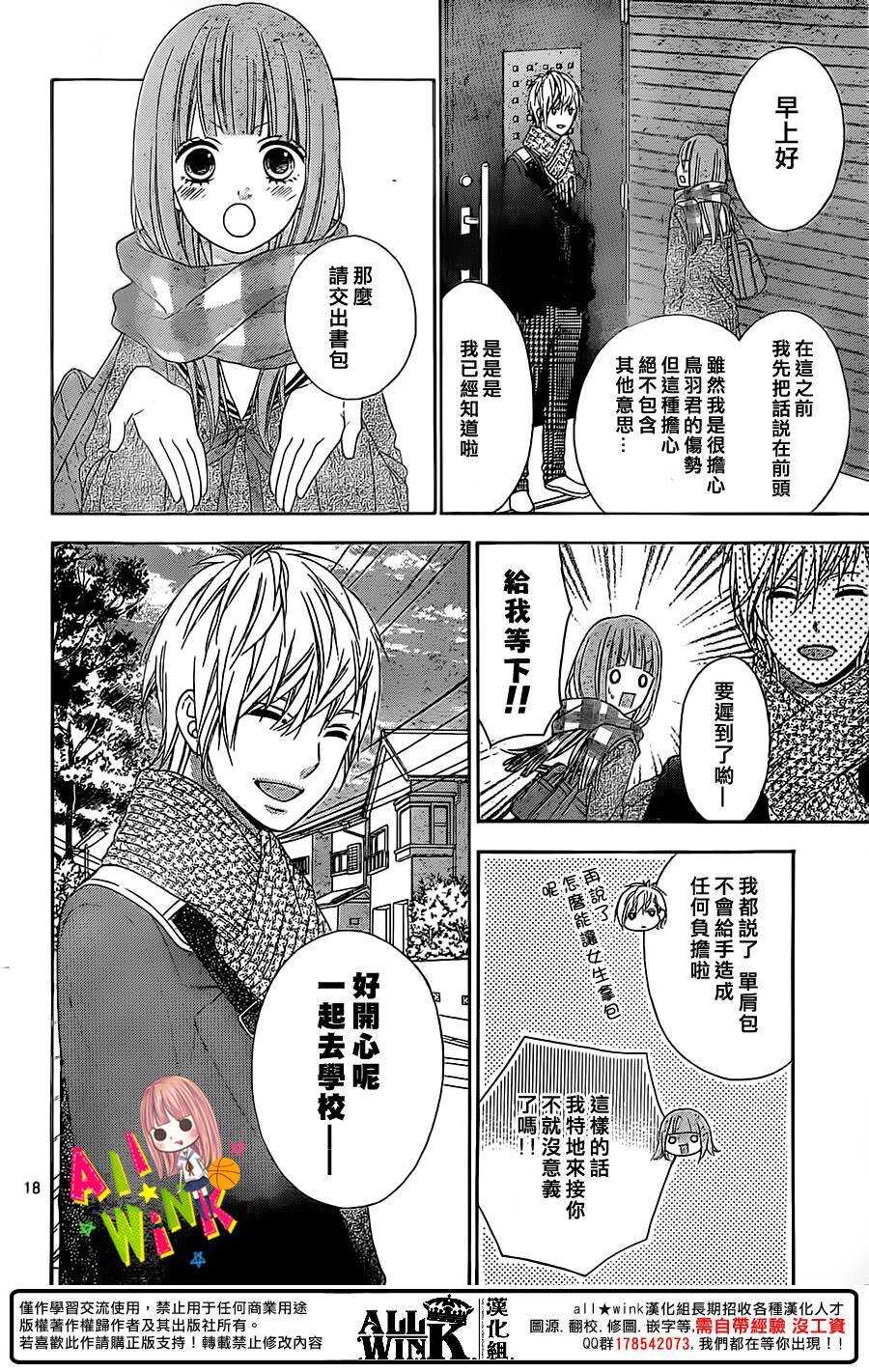 翼与萤火虫最后和谁在一起了漫画,Day271图