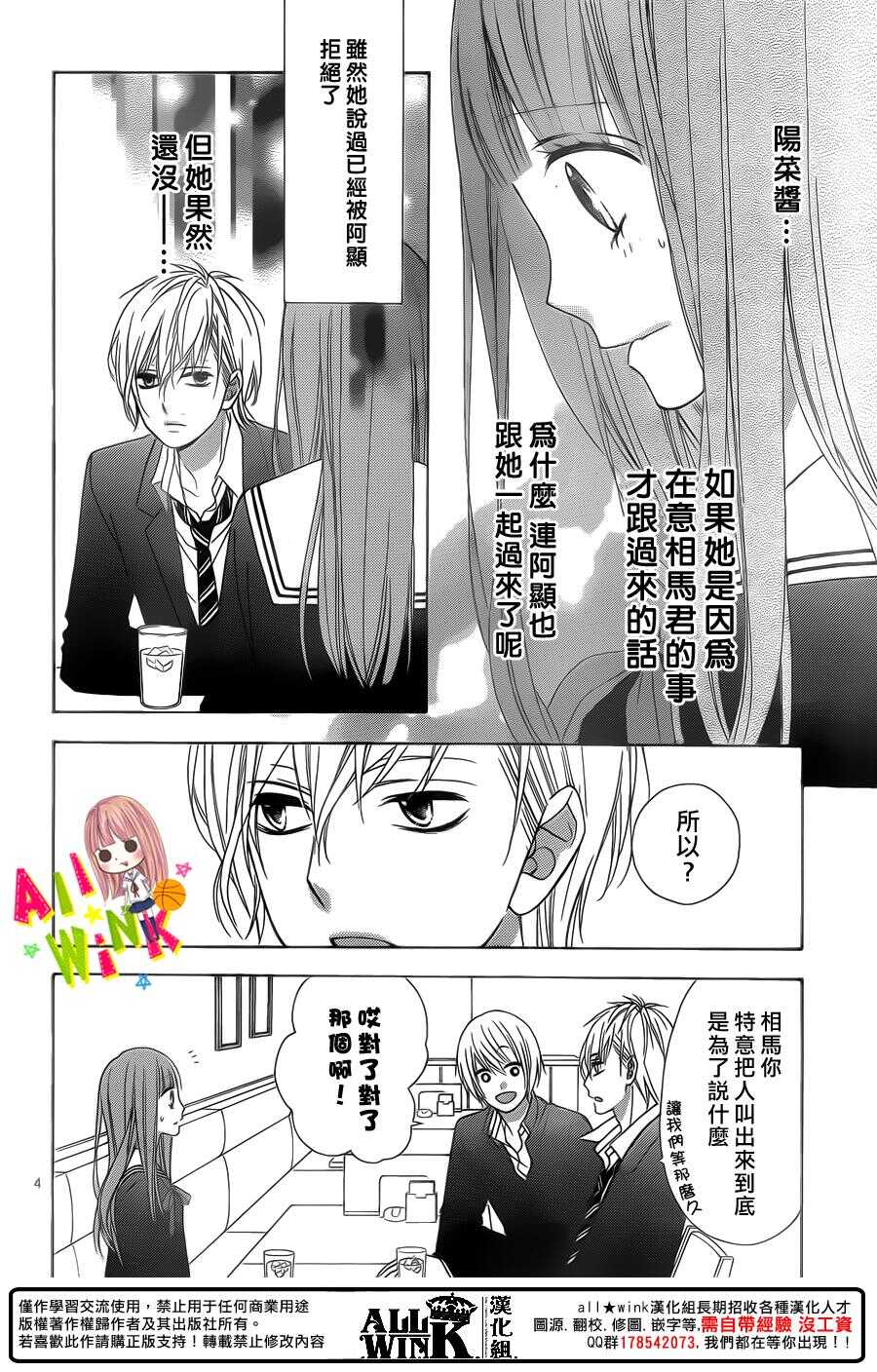 翼与歌漫画,Day342图