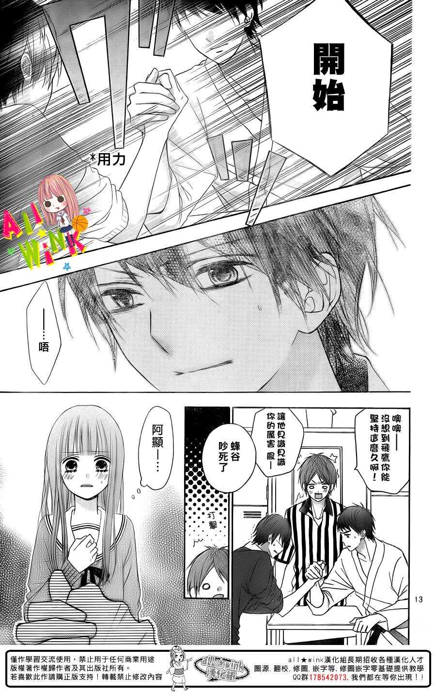 翼与萤火虫漫画,Day162图