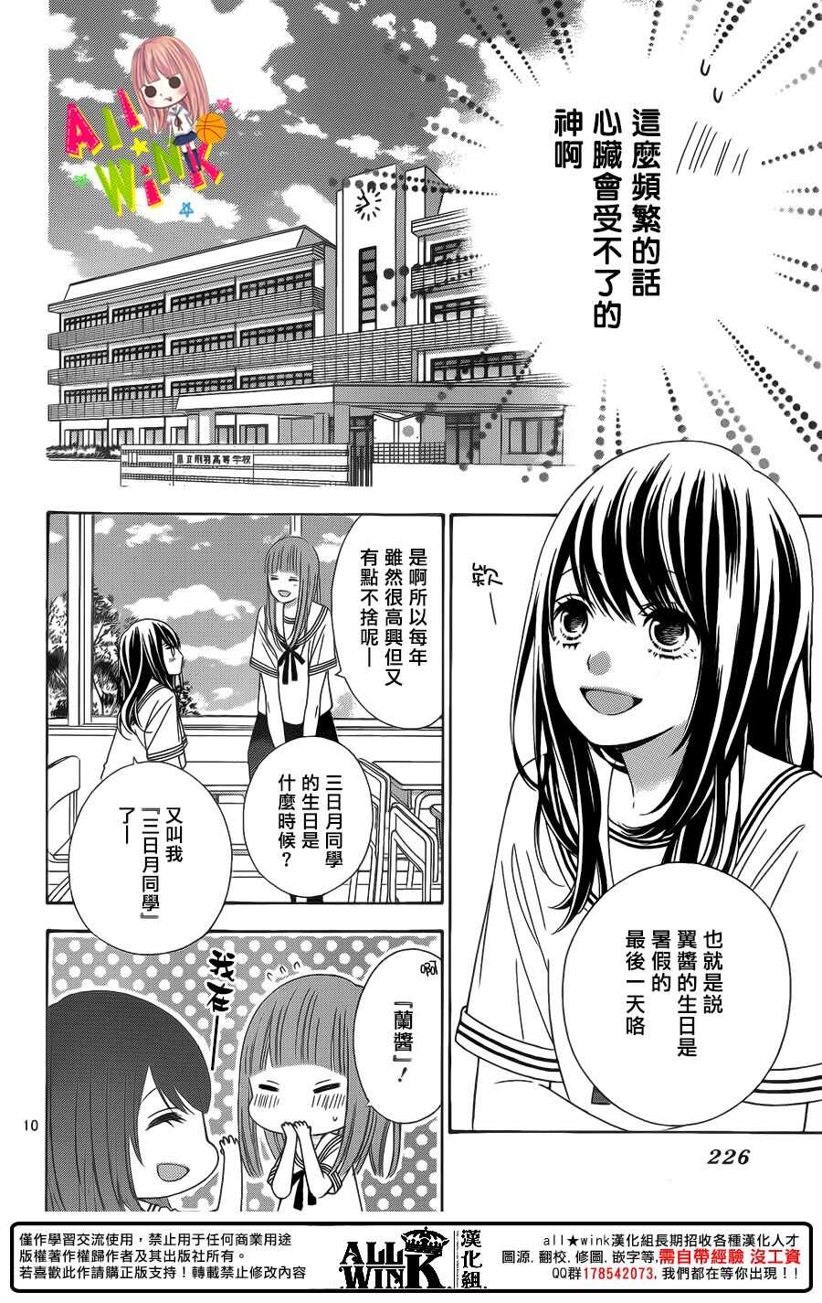 翼与萤火虫最后和谁在一起了漫画,Day462图