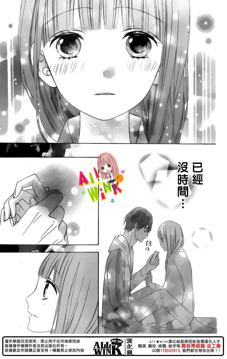 翼与萤火虫最后和谁在一起了漫画,Day481图