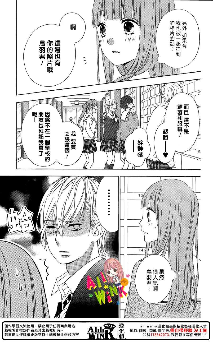 萤火之翼漫画,Day501图