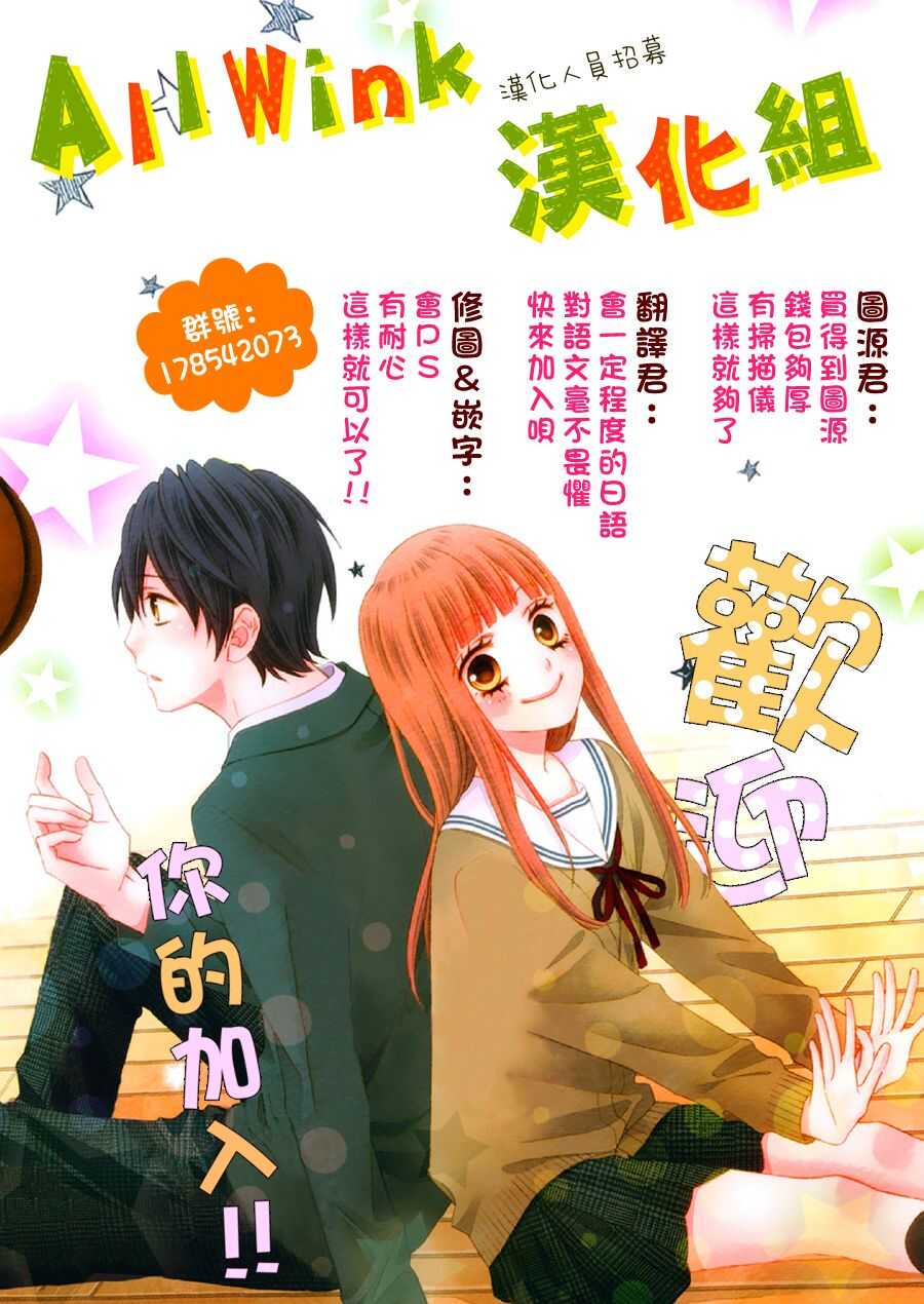 翼与萤火虫最后和谁在一起了漫画,Day422图