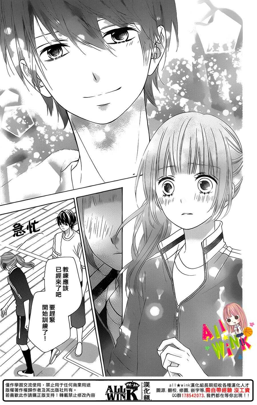 翼与萤火虫最后和谁在一起了漫画,Day372图