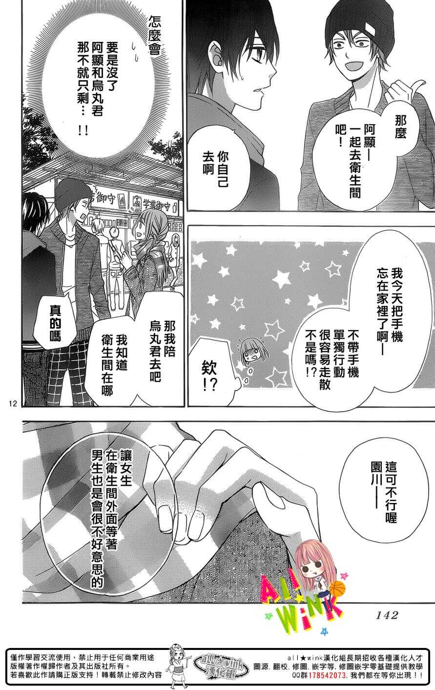 翼与萤火虫最后和谁在一起了漫画,Day251图