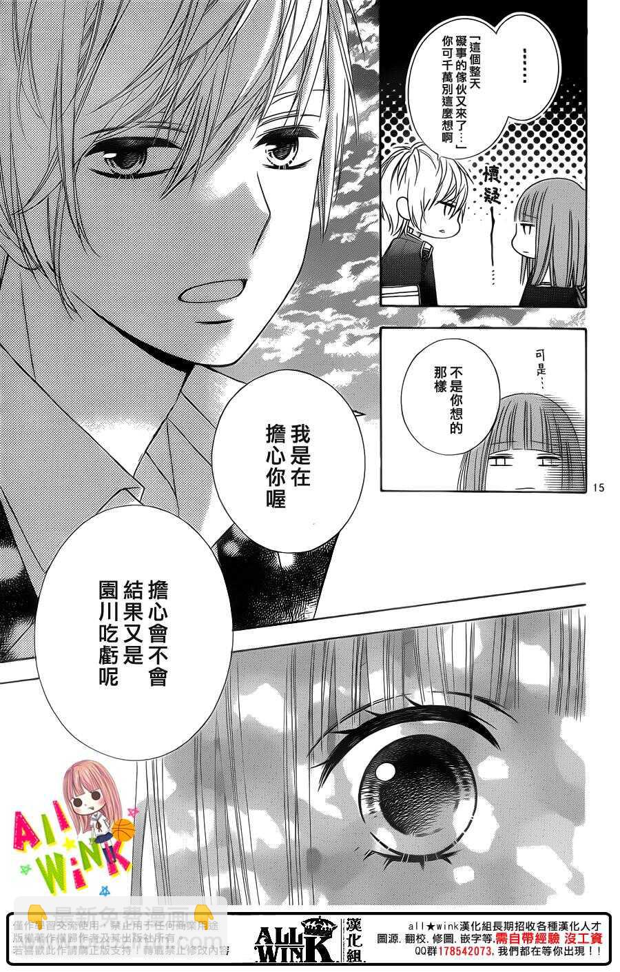 翼与萤火虫漫画,Day341图