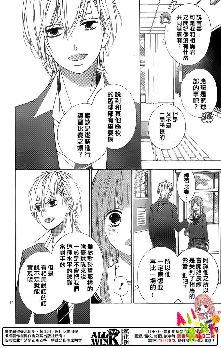 翼与萤火虫最后和谁在一起了漫画,Day332图