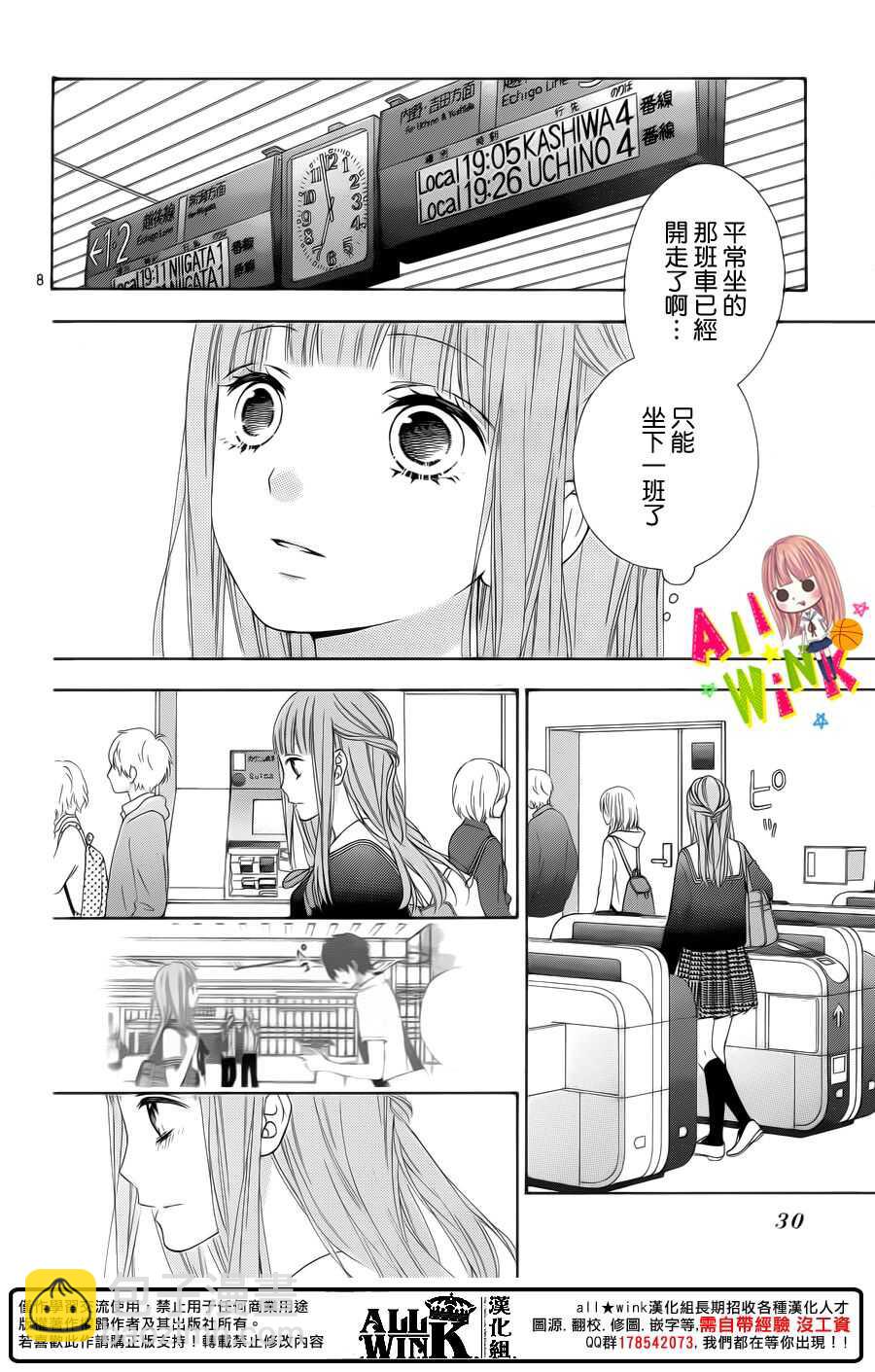 翼与萤火虫最后和谁在一起了漫画,Day352图