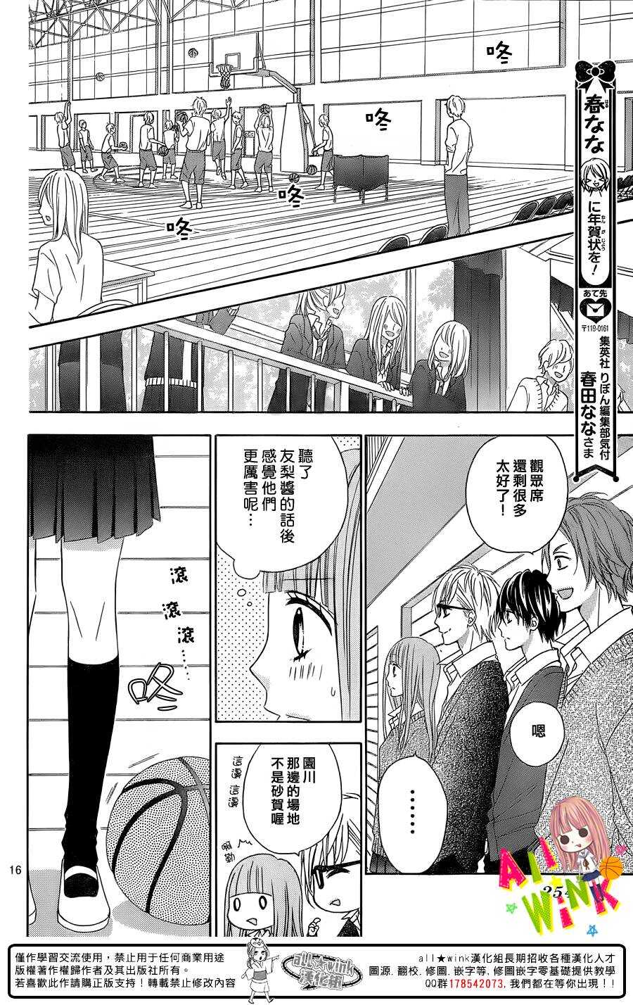 翼与萤火虫最后和谁在一起了漫画,Day172图