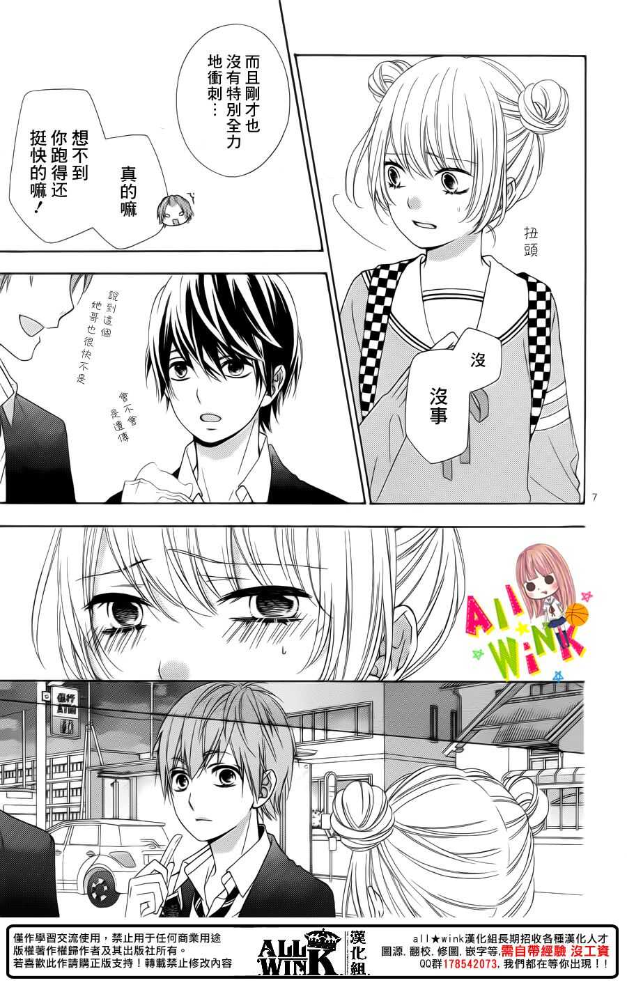 翼与萤火虫最后和谁在一起了漫画,Day351图