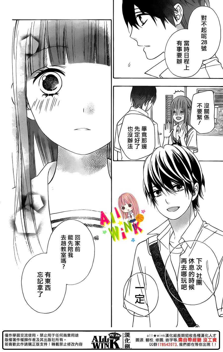 翼与萤火虫漫画,Day451图