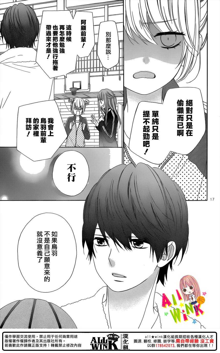 翼与萤火虫最后和谁在一起了漫画,Day512图