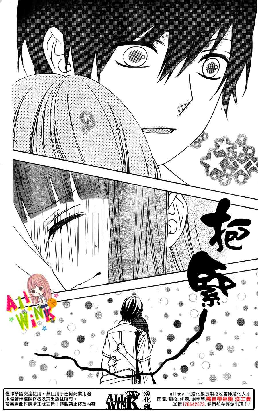 翼与萤火虫漫画,Day452图