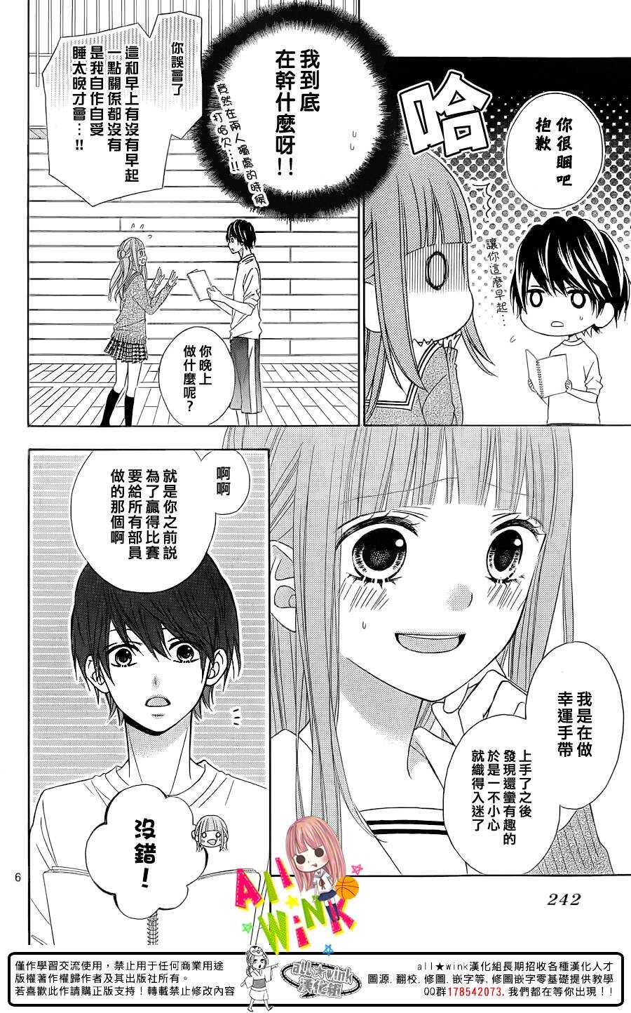 萤火之翼漫画,Day191图