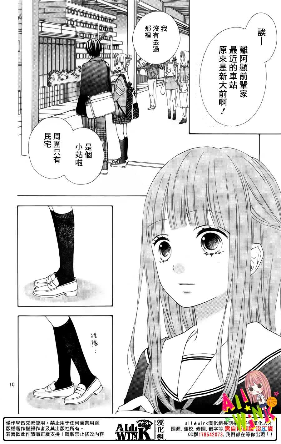 翼与萤火虫最后和谁在一起了漫画,Day352图