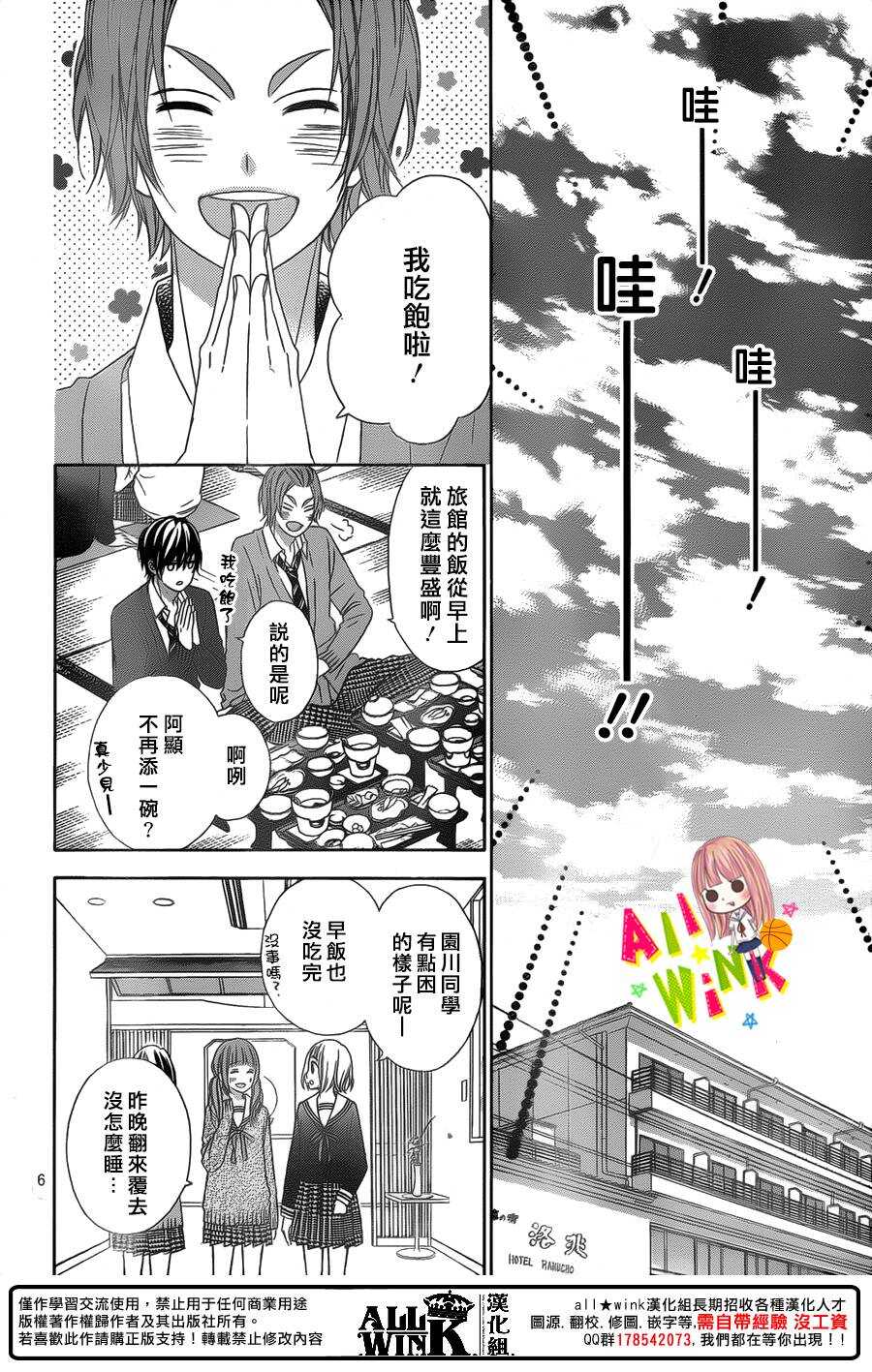 翼与萤火虫漫画,Day491图