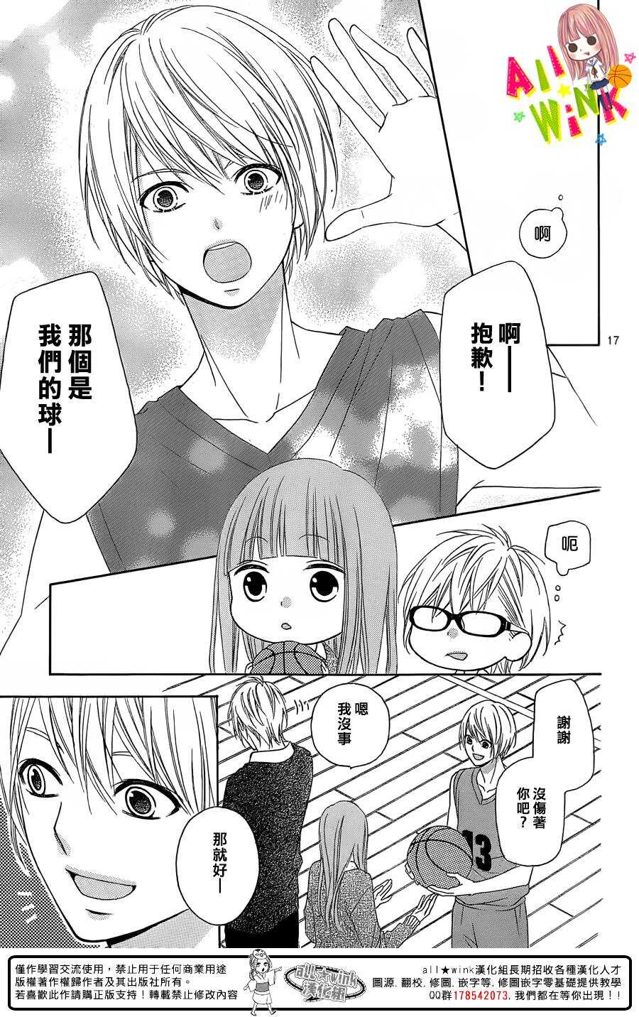 翼与萤火虫最后和谁在一起了漫画,Day171图
