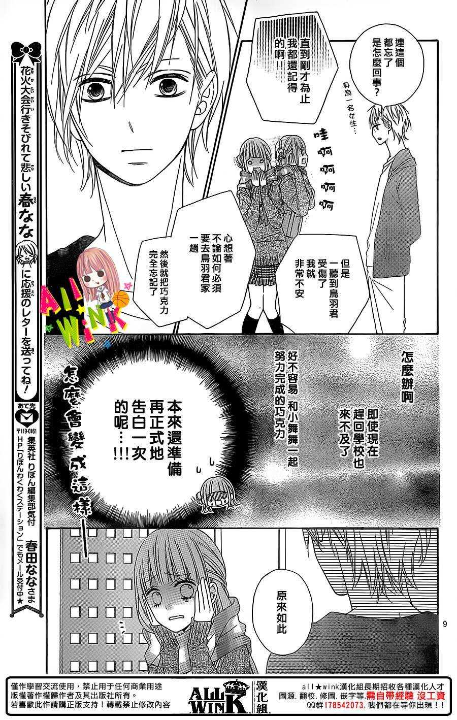 翼与萤火虫最后和谁在一起了漫画,Day272图