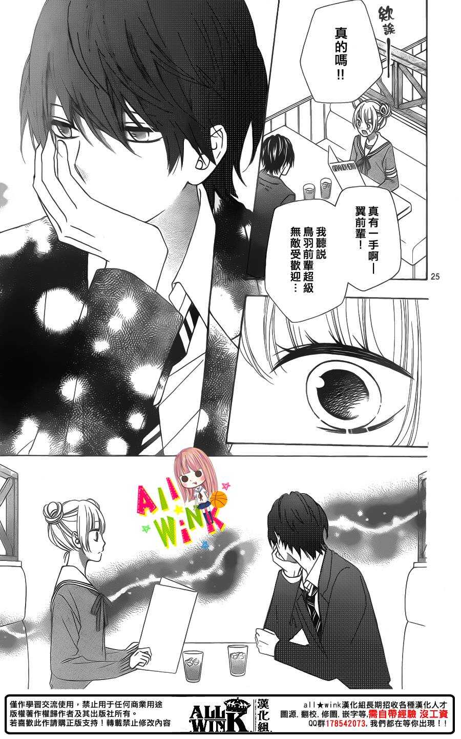 翼与萤火虫最后和谁在一起了漫画,Day331图