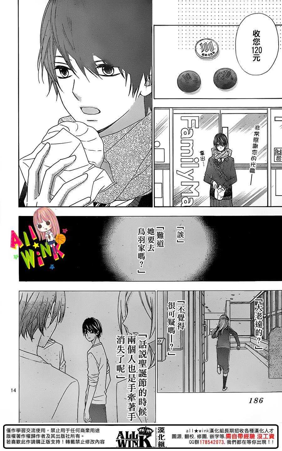 翼与萤火虫最后和谁在一起了漫画,Day271图