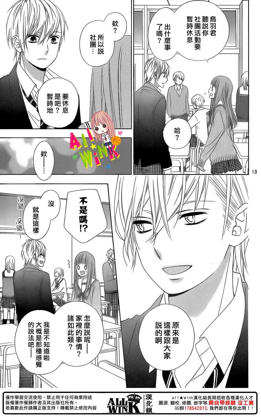 翼与萤火虫最后和谁在一起了漫画,Day512图