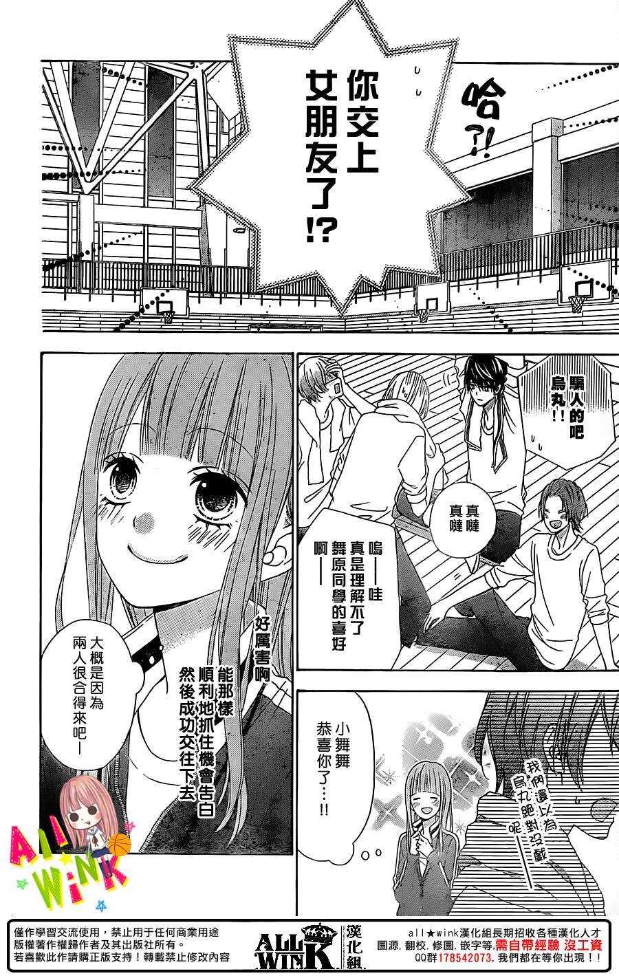 翼与萤火虫最后和谁在一起了漫画,Day271图