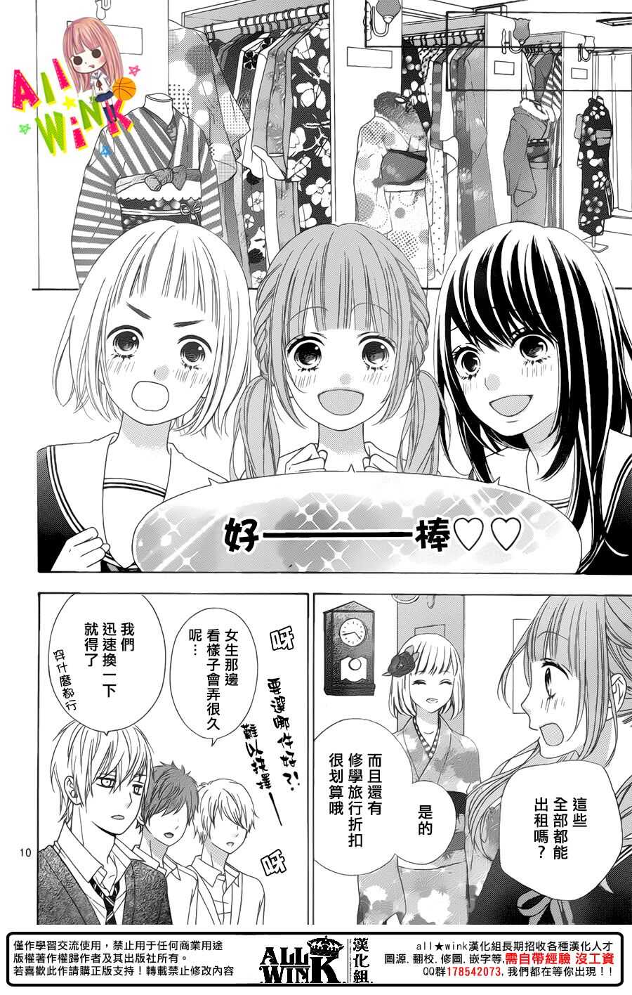 翼与萤火虫漫画,Day472图