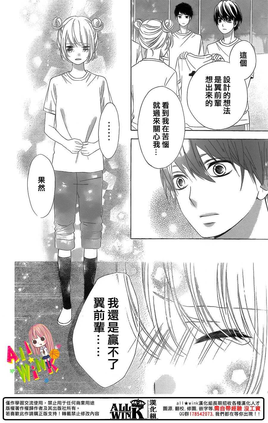 翼与萤火虫最后和谁在一起了漫画,Day382图