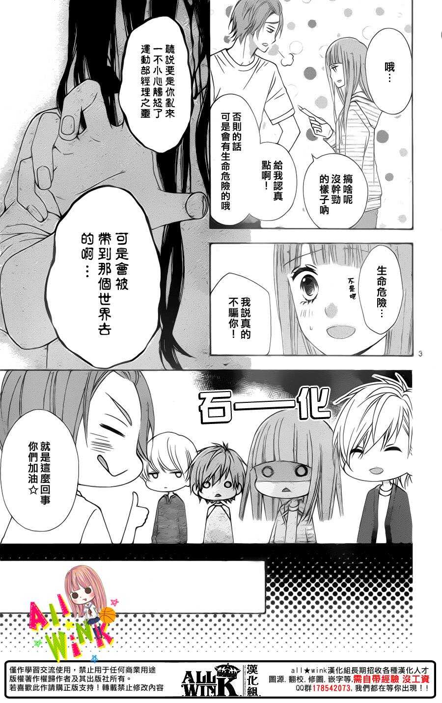 翼与歌漫画,Day321图