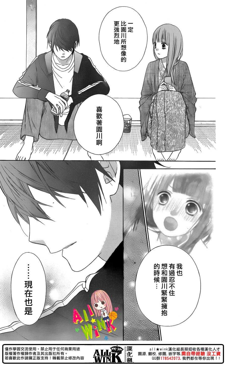 翼与萤火虫最后和谁在一起了漫画,Day481图