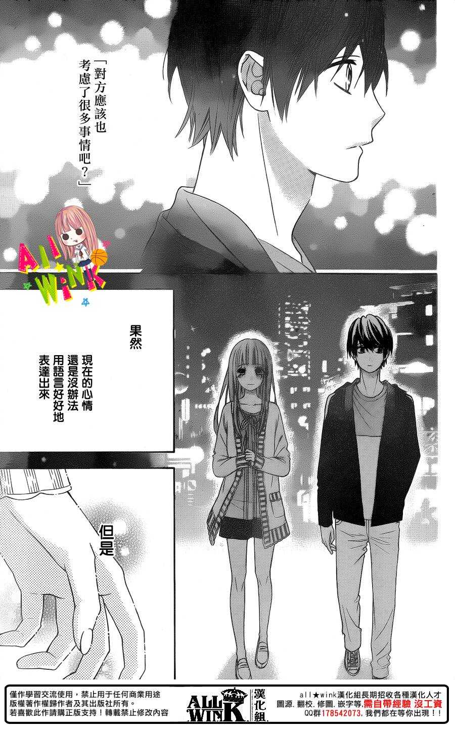 翼与萤火虫漫画,Day492图