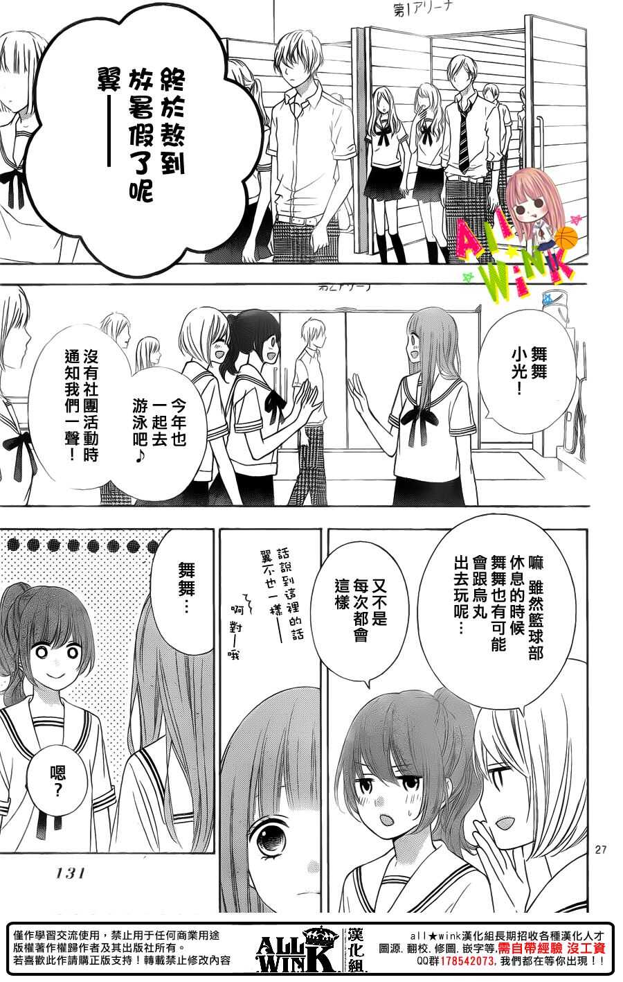 翼与萤火虫最后和谁在一起了漫画,Day441图