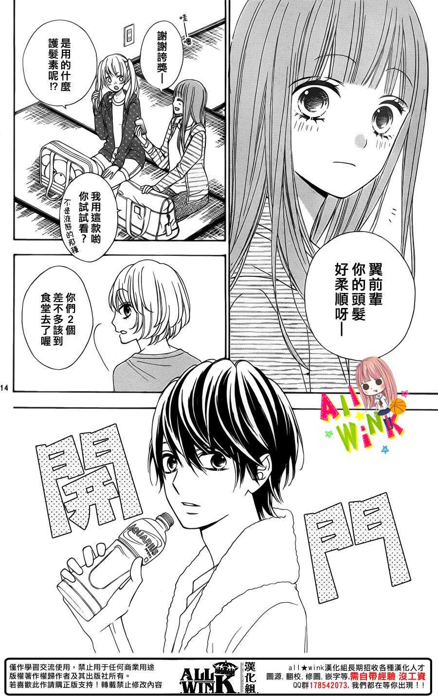 翼与萤火虫最后和谁在一起了漫画,Day312图