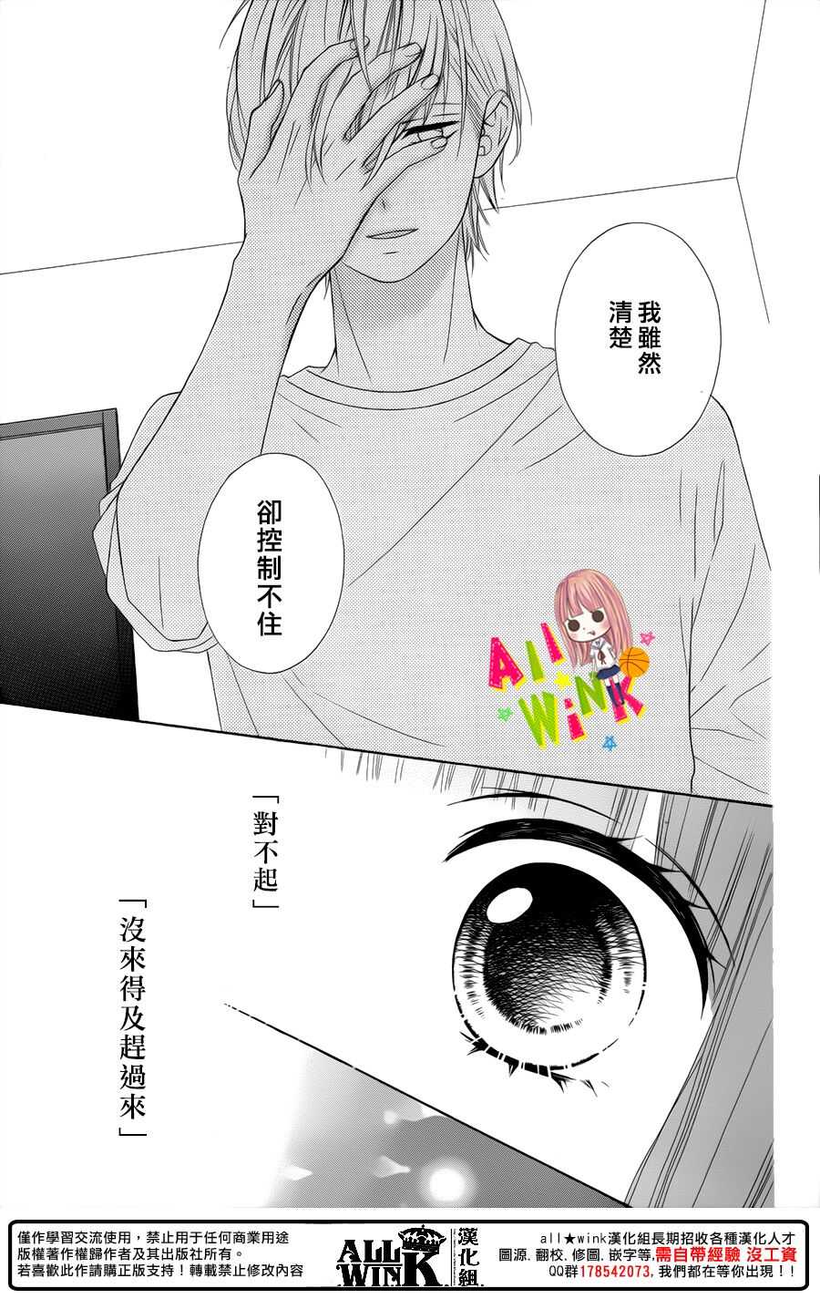翼与萤火虫最后和谁在一起了漫画,Day522图