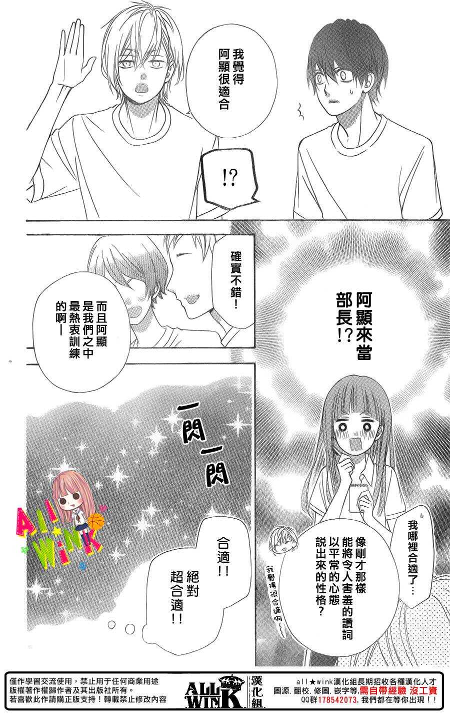 翼与萤火虫最后和谁在一起了漫画,Day432图