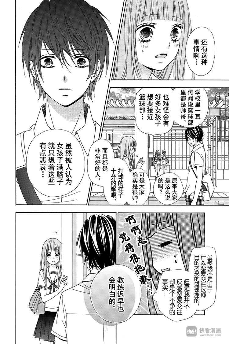 翼与萤火虫最后和谁在一起了漫画,Day22图