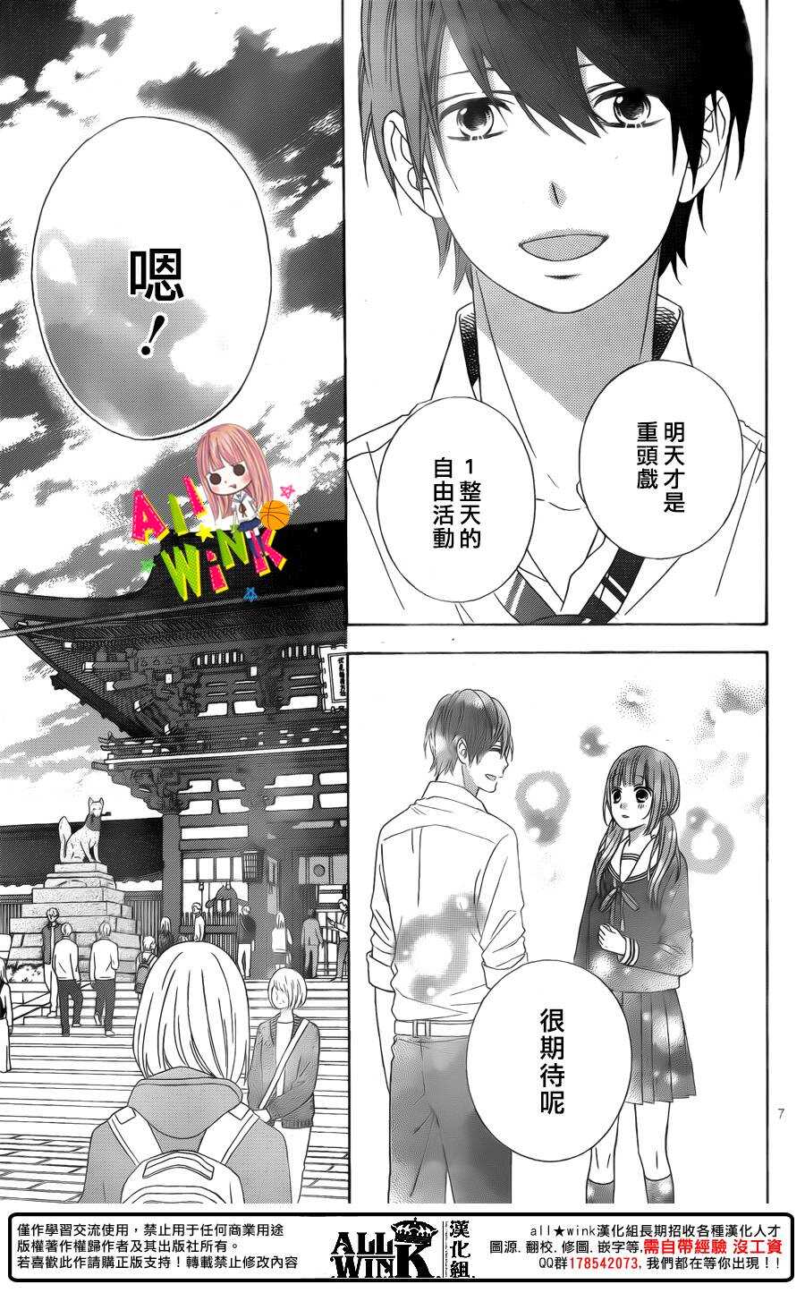 翼与萤火虫最后和谁在一起了漫画,Day481图