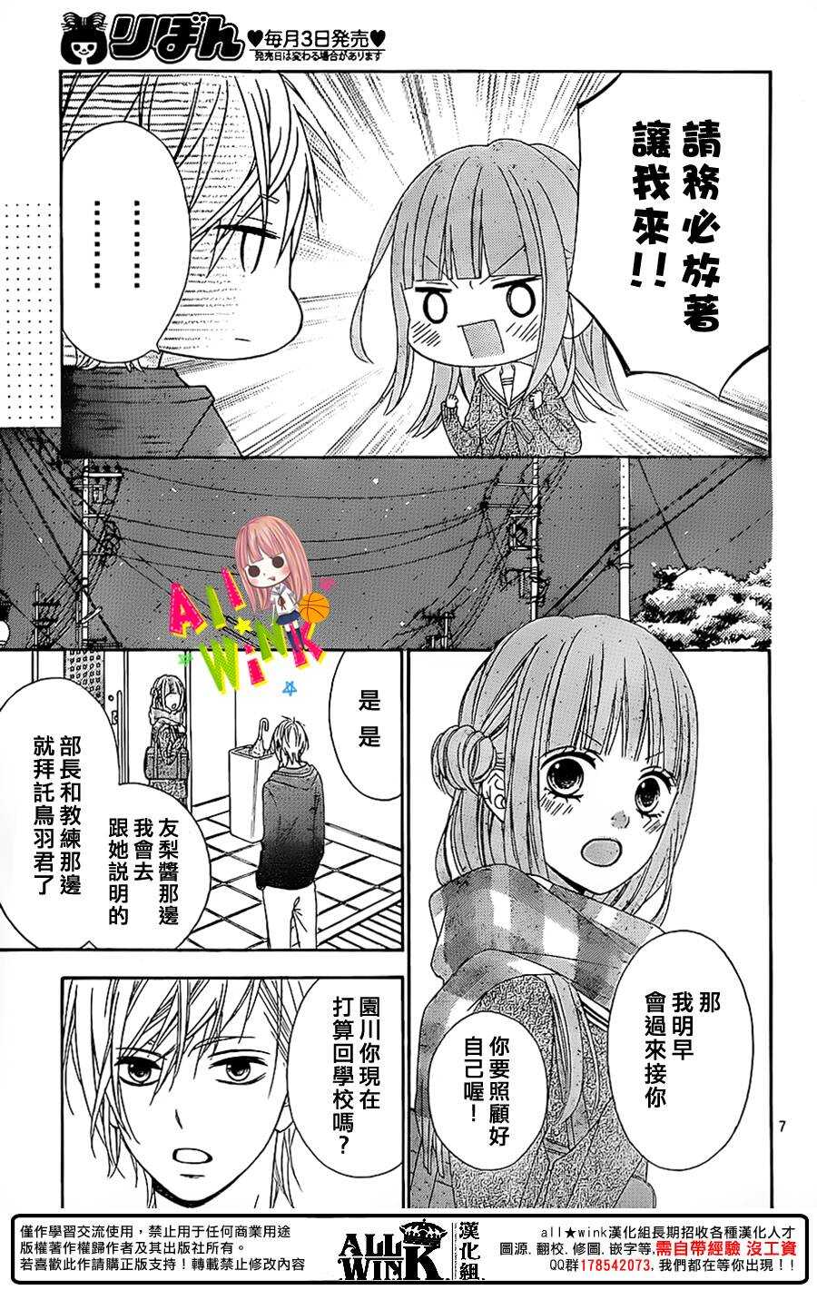 翼与萤火虫最后和谁在一起了漫画,Day272图