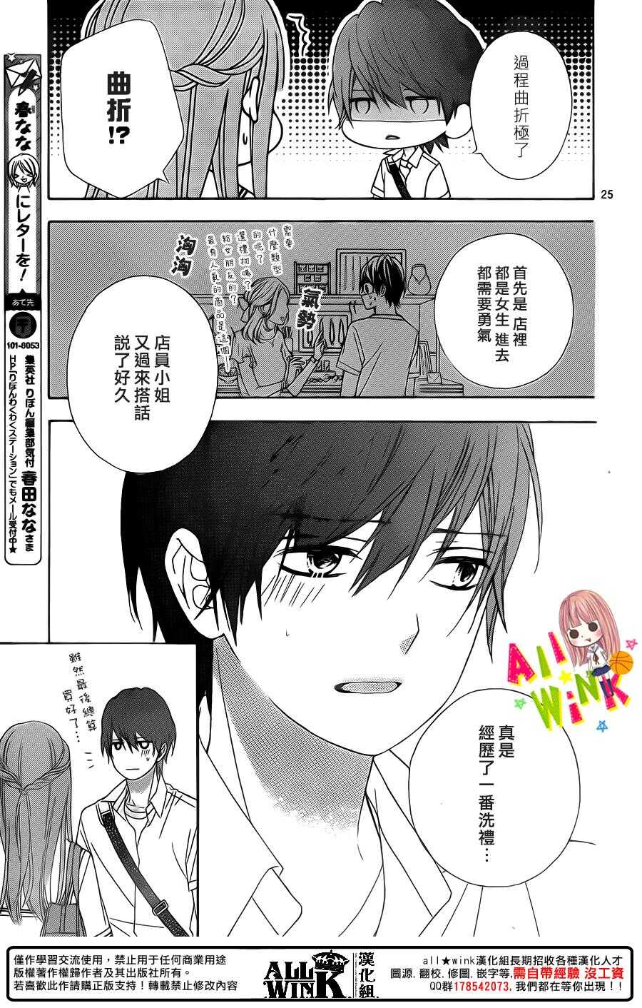 翼与萤火虫漫画,Day451图