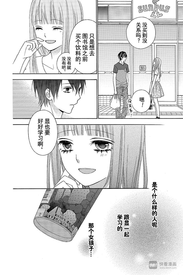 翼与萤火虫最后和谁在一起了漫画,Day42图