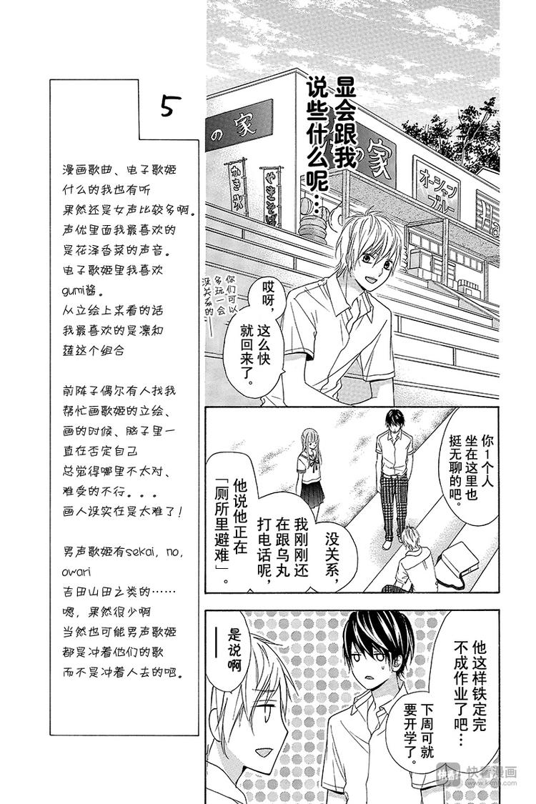 翼与萤火虫漫画图片漫画,Day111图