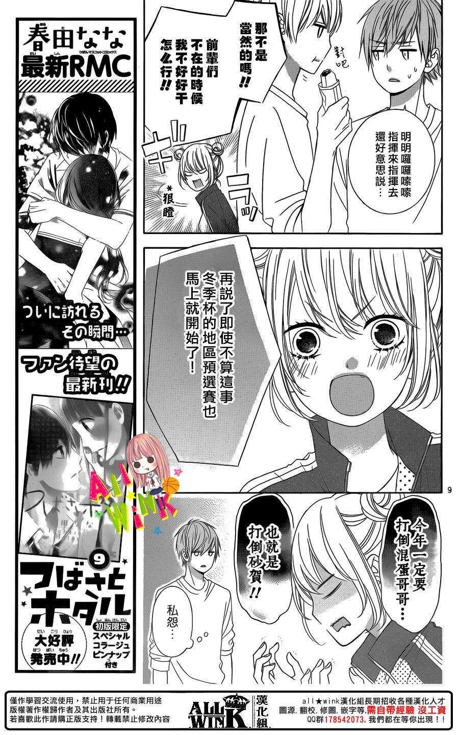 翼与萤火虫最后和谁在一起了漫画,Day501图