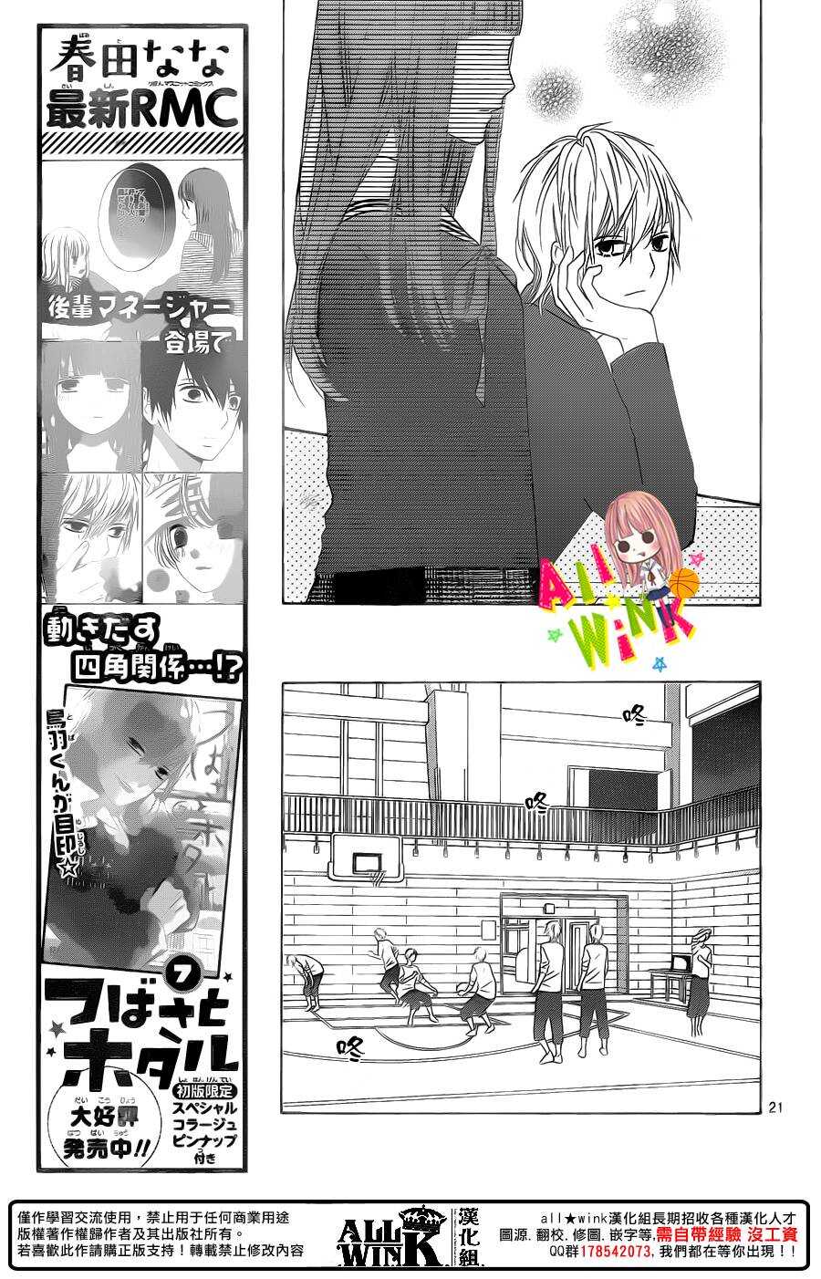 翼与萤火虫最后和谁在一起了漫画,Day362图
