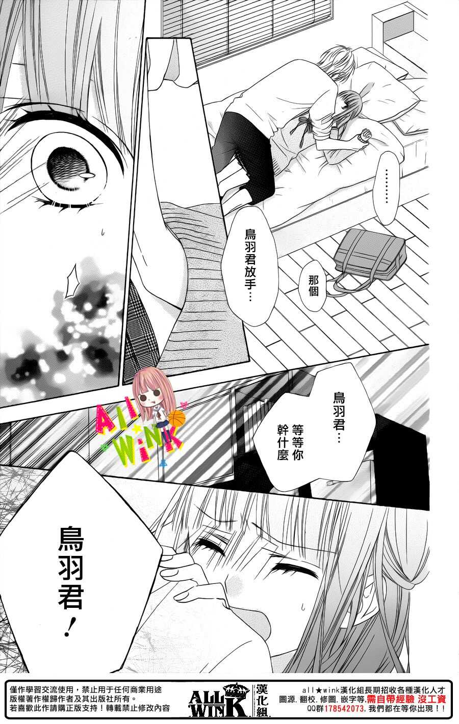 翼与萤火虫最后和谁在一起了漫画,Day522图