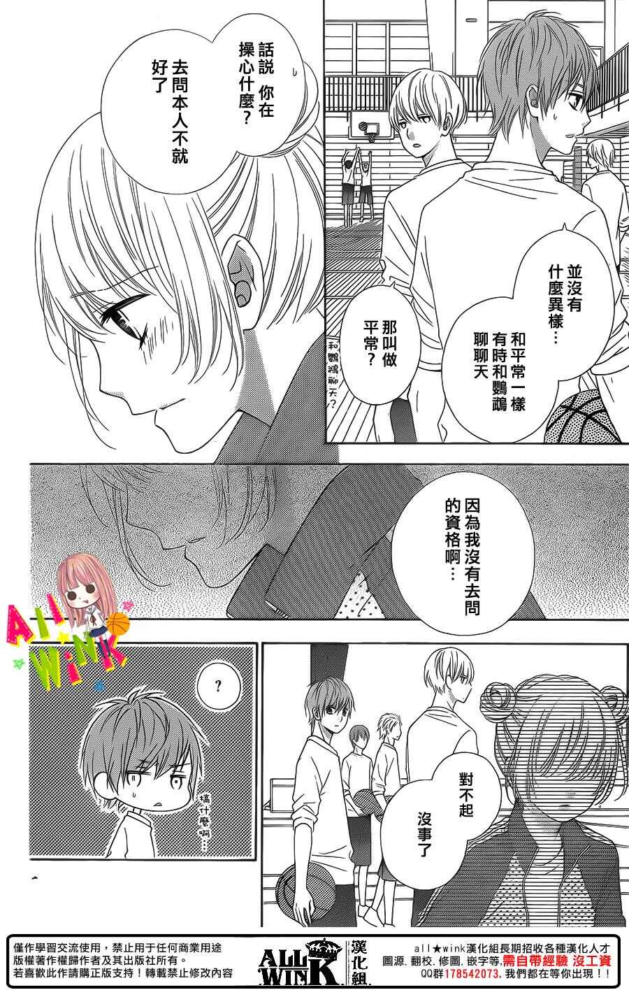 翼与萤火虫最后和谁在一起了漫画,Day371图