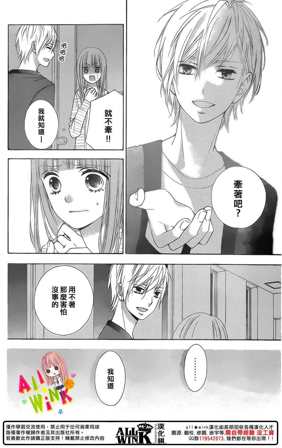 翼与萤火虫最后和谁在一起了漫画,Day322图