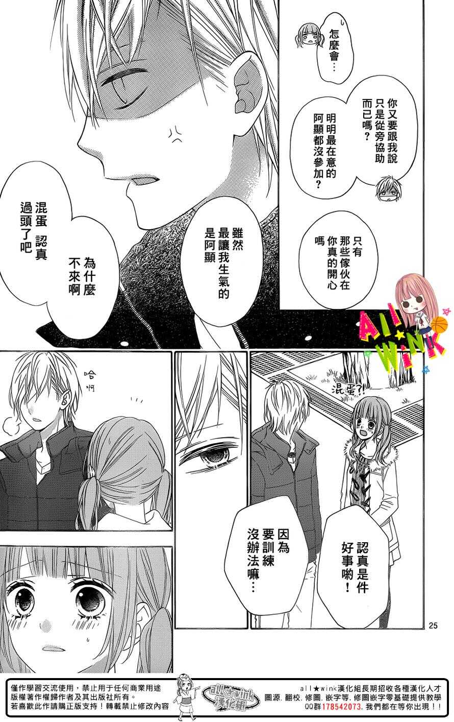 翼与萤火虫最后和谁在一起了漫画,Day232图