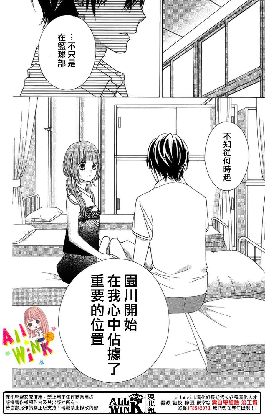 翼与萤火虫最后和谁在一起了漫画,Day401图