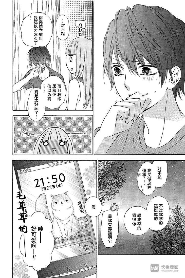 翼与萤火虫最后和谁在一起了漫画,Day62图
