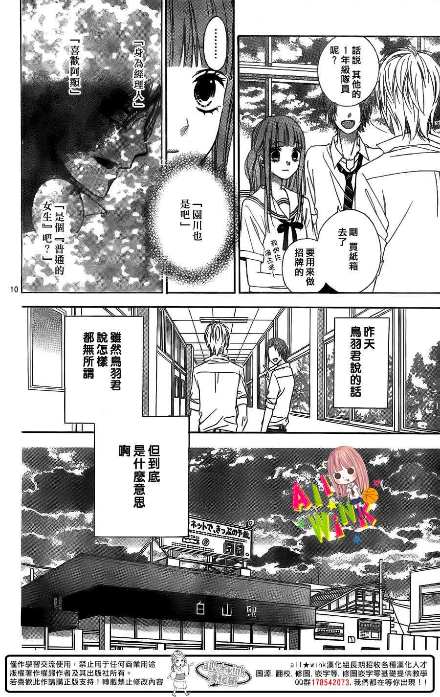 翼与萤火虫最后和谁在一起了漫画,Day122图